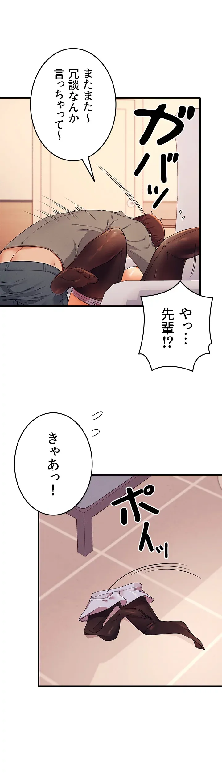 工学ヘヴン - Page 26